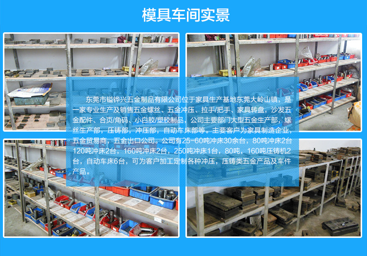 珠海家具快猫在线观看配件厂